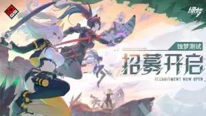 Pendaftaran Closed Beta Lumin: Echo of Spacetime Resmi Dibuka, Slot Terbatas!(FOTO: Green Dream Studio)