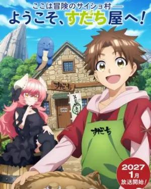 Toko Item Game RPG Bangkrut? Manga The Fledgling Demon Lords Starter Shop Resmi Diangkat Jadi Anime! (FOTO: animenewsnetwork)