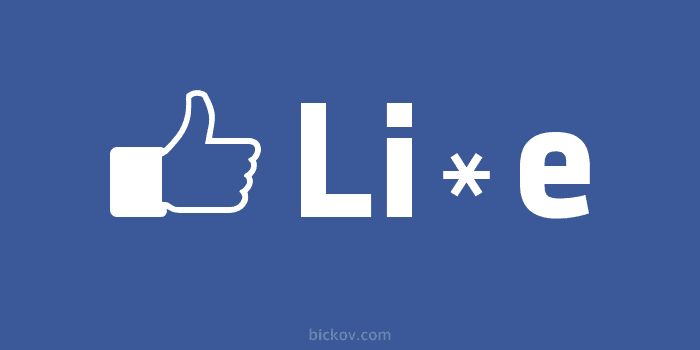 Kebohongan Like, Share dan GIF di Facebook!