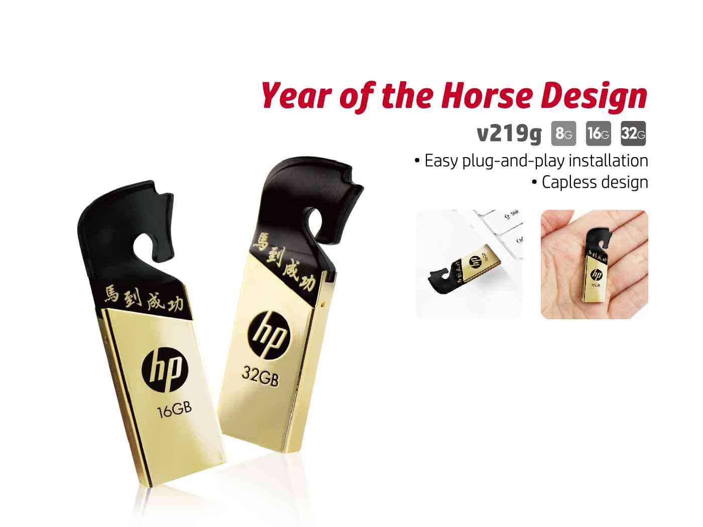 PNY Meluncurkan Flashdisk Mewah Terbaru HP v219g/r
