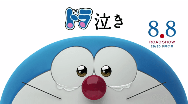 Baru Tayang 3 Hari Di Jepang, Stand By Me Doraemon Berhasil Raup Rp. 112 Miliar