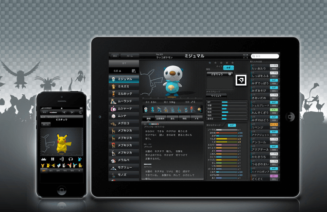 Game Pokemon Akan Dirilis Untuk iOS!