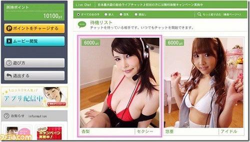 Yakuza 6 Hadirkan Fitur Live Chat Bersama Bintang Porno!