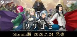 Legenda Megami Tensei Kembali! Game Terbaru Kazuma Kaneko "Tsukuyomi" Siap Rilis di Steam Bulan Depan! (FOTO: animenewsnetwork)